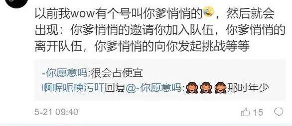 骚气的游戏id，骚气又不失文雅的id（千万别以为猛男玩游戏冷酷无情）