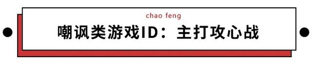 骚气的游戏id，骚气又不失文雅的id（千万别以为猛男玩游戏冷酷无情）