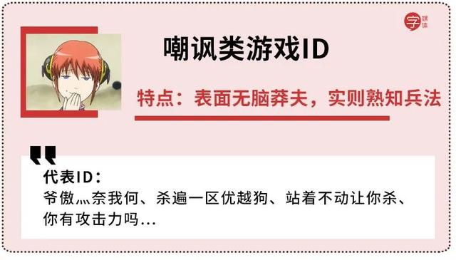 骚气的游戏id，骚气又不失文雅的id（千万别以为猛男玩游戏冷酷无情）