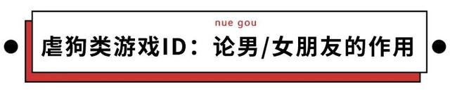 骚气的游戏id，骚气又不失文雅的id（千万别以为猛男玩游戏冷酷无情）