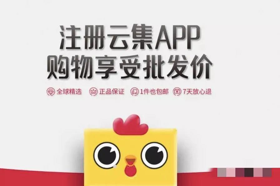 云集是什么(云集是什么套路)