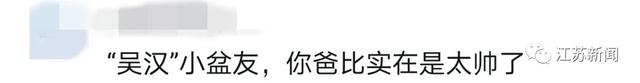 吴汉出生了，吴汉出生（吴汉，出生了）