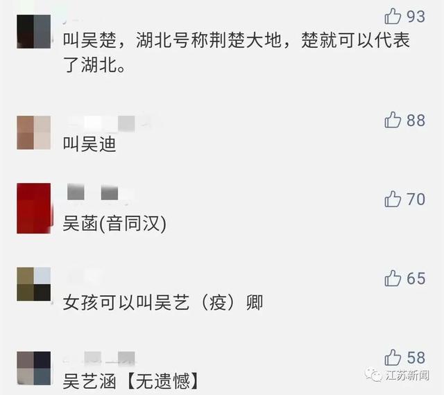 吴汉出生了，吴汉出生（吴汉，出生了）