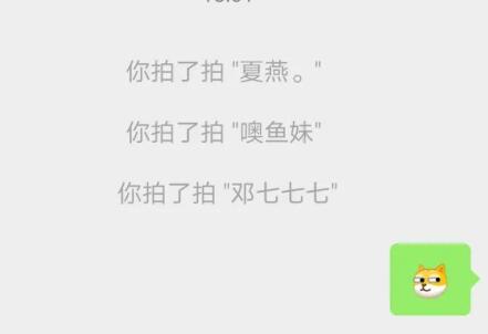 拍一拍在哪里设置（拍一拍 设置）
