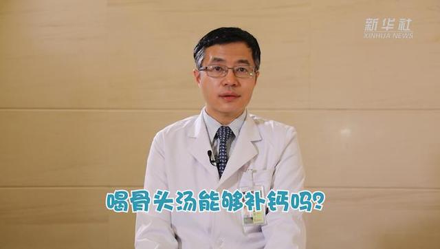 棒子骨汤的营养价值，<营养篇>喝骨头汤能补钙吗