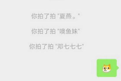 微信拍一拍功能在哪里（微信拍一拍功能）