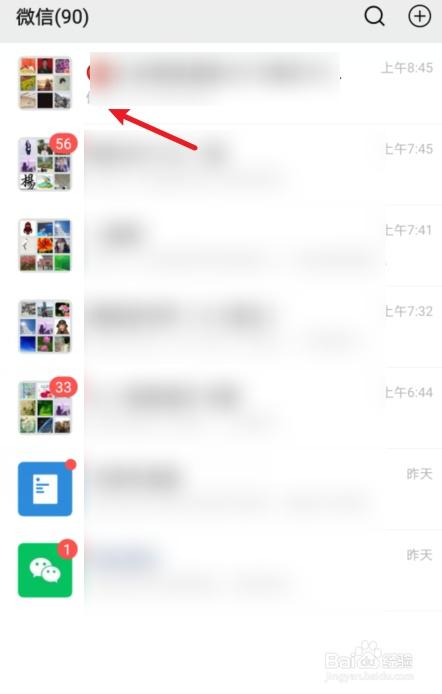 拍了拍什么意思，微信里被人拍了拍什么意思（微信拍一拍是什么意思要怎么拍别人）