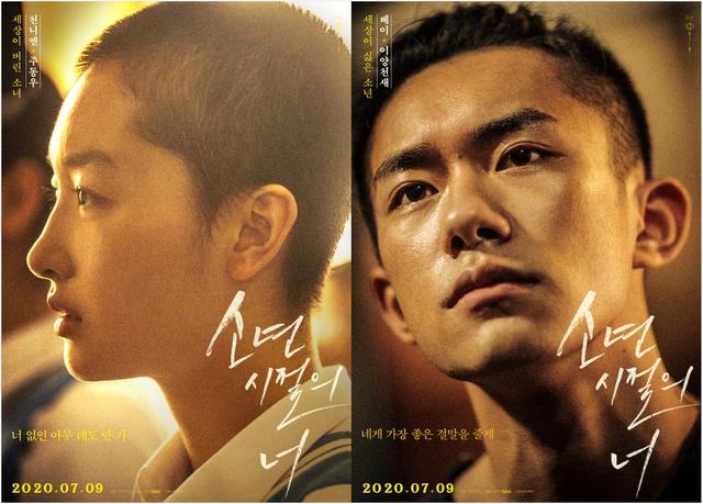 少年的你上映时间，《少年的你》能打几分（周冬雨易烊千玺《少年的你》韩国定档）