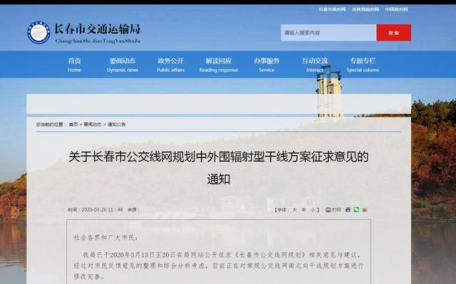 吉林省公主岭市划到长春了吗，公主岭市啥时候划归长春市（公主岭市划归长春市代管）