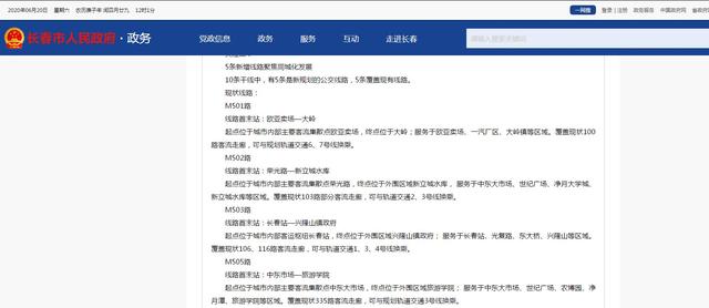 吉林省公主岭市划到长春了吗，公主岭市啥时候划归长春市（公主岭市划归长春市代管）