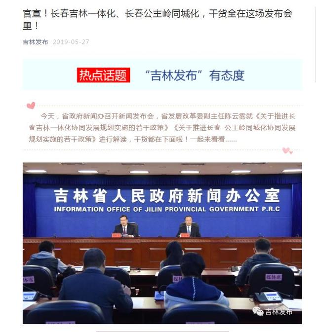 吉林省公主岭市划到长春了吗，公主岭市啥时候划归长春市（公主岭市划归长春市代管）