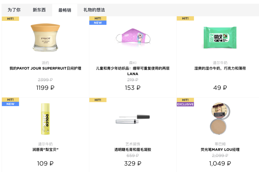 俄罗斯代购网站(俄罗斯中文购物网站)