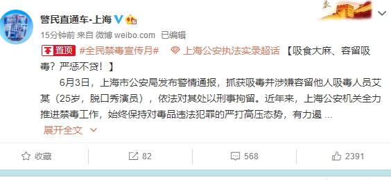 吸食大麻是什么罪，警方披露演员卡姆涉毒案详情