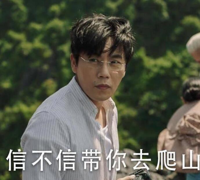 秦昊带你去爬山什么梗（秦昊一起爬山吗什么梗？听完这句话网友直言他成新任童年阴影代言人）