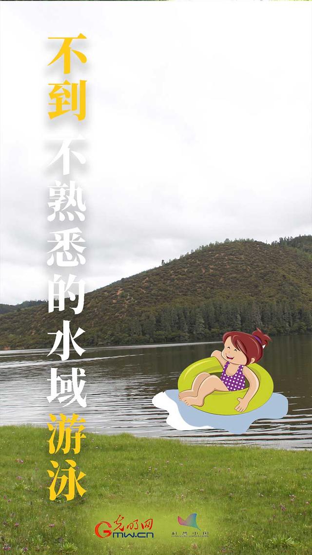 防溺水六不是什么，防溺水六不准是什么（青少年：夏季防溺水）