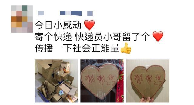 折纸技能之美美的桃心情书，桃心的折纸方法（快递员上门取件收到一堆废纸箱疑似被刁难）