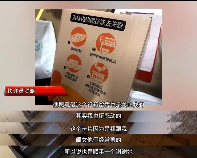 折纸技能之美美的桃心情书，桃心的折纸方法（快递员上门取件收到一堆废纸箱疑似被刁难）