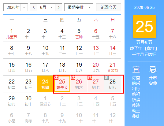 股票什么时候开盘，股票什么时候开盘什么时候交易（6月28日A股股市是否有开盘）