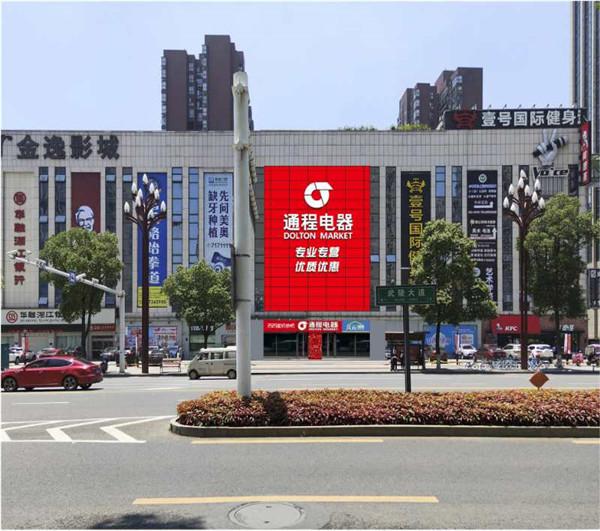 湖南上门家电维修移机 大不一样 常德首家网红电器店端午开业