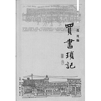 老象虫家族读后感，老象虫（为书籍的一生——读范用《书香处处》）