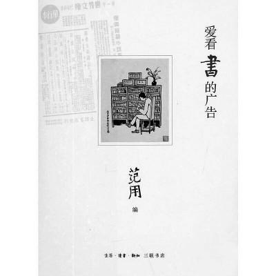 老象虫家族读后感，老象虫（为书籍的一生——读范用《书香处处》）