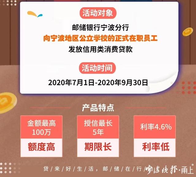 招行闪电贷与好期贷区别是什么，闪电贷 好期贷 区别（银行“放水”消费贷）