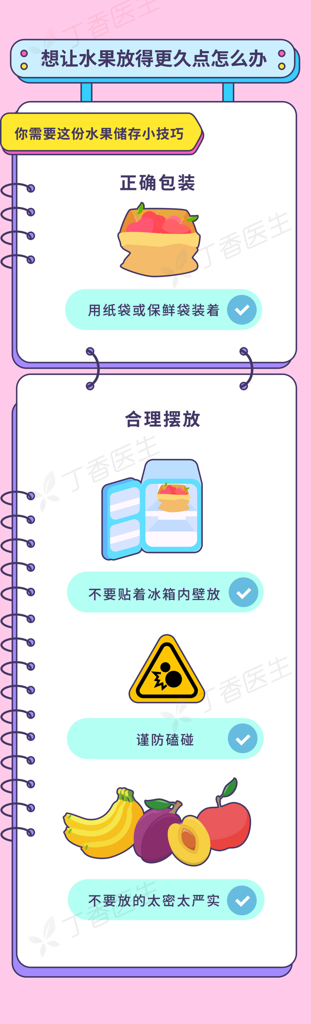 蓝莓要放在冰箱里储存吗，蓝莓能放冰箱吗（有些水果，千万不要放冰箱）