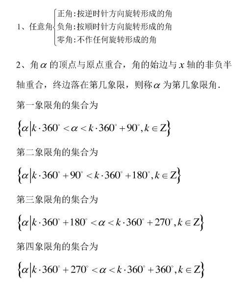 三角形法则和平行四边形法则，三角形法则和平行四边形法则的熟练运用（高中数学必修4知识点总结）
