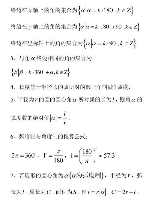 三角形法则和平行四边形法则，三角形法则和平行四边形法则的熟练运用（高中数学必修4知识点总结）
