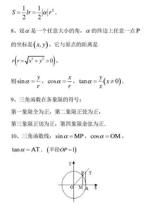 三角形法则和平行四边形法则，三角形法则和平行四边形法则的熟练运用（高中数学必修4知识点总结）