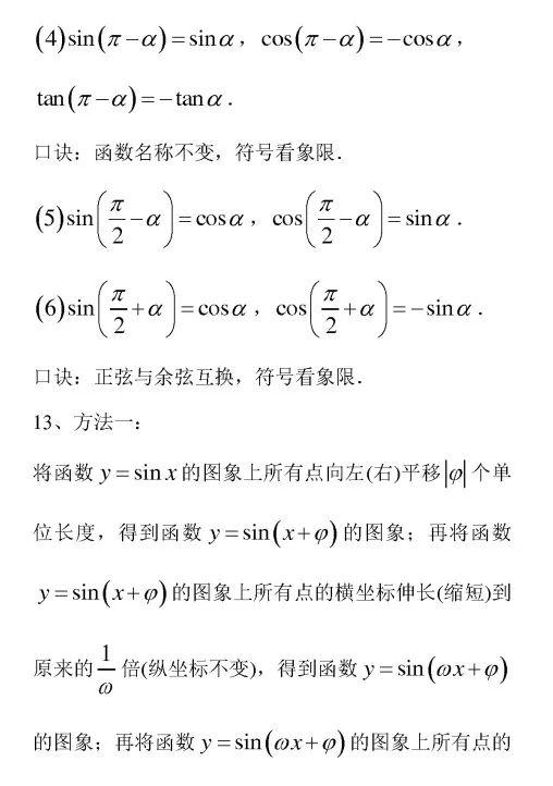 三角形法则和平行四边形法则，三角形法则和平行四边形法则的熟练运用（高中数学必修4知识点总结）