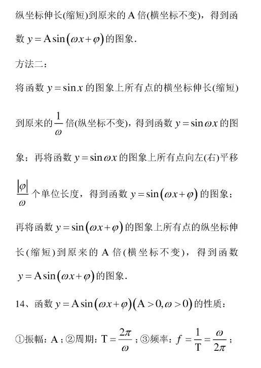 三角形法则和平行四边形法则，三角形法则和平行四边形法则的熟练运用（高中数学必修4知识点总结）