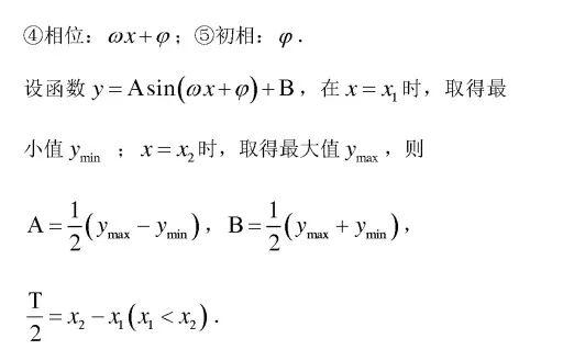 三角形法则和平行四边形法则，三角形法则和平行四边形法则的熟练运用（高中数学必修4知识点总结）