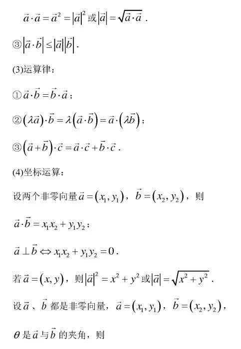三角形法则和平行四边形法则，三角形法则和平行四边形法则的熟练运用（高中数学必修4知识点总结）