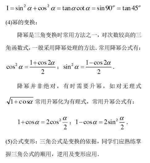 三角形法则和平行四边形法则，三角形法则和平行四边形法则的熟练运用（高中数学必修4知识点总结）