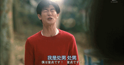 处男是什么意思，过了24岁还没有性经验