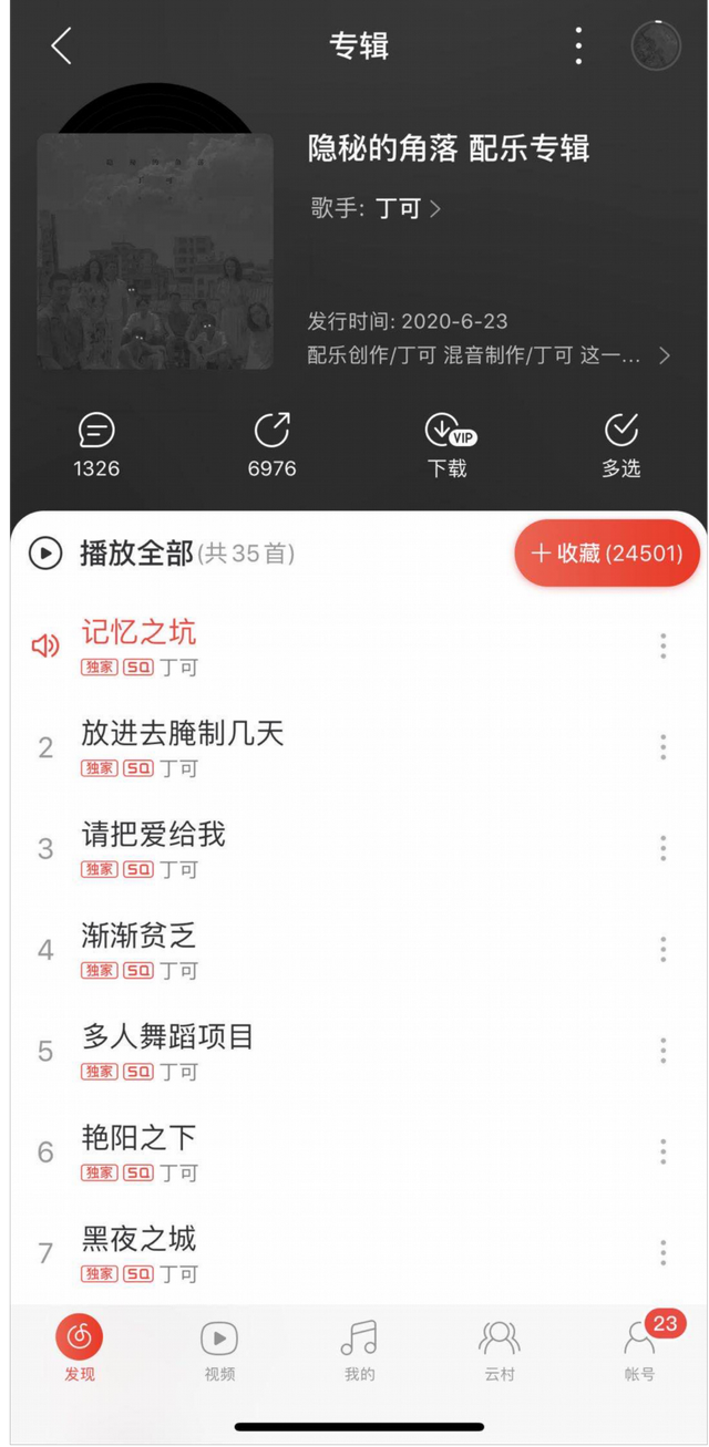 小白船歌词完整版，小白船的歌词（网易云音乐上线《隐秘的角落》配乐专辑秦昊、王圣迪演绎摇滚童谣《白船》）