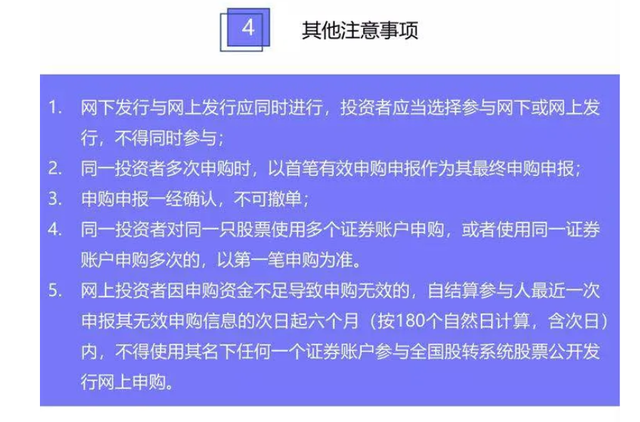 新三板如何打新股，这些一定要知晓！（新三板打新7月1日启动）