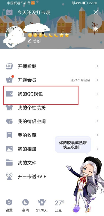 qq实名制认证怎么注销（扣扣实名认证修改方法）