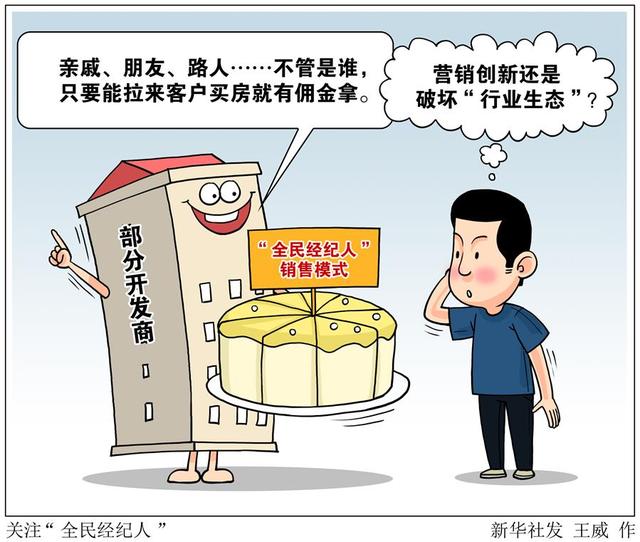 中国移动经纪人登陆失败，中国移动网络经纪人登录页面（营销创新还是破坏“行业生态”）