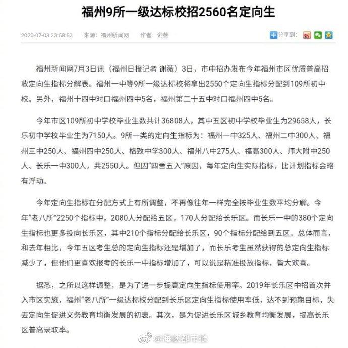 福州四中官网(福州四中鸿志班是什么意思)