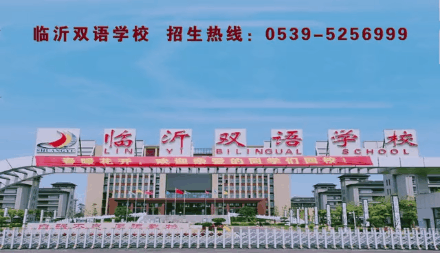 明德双语学校（孩子上学真犯愁）