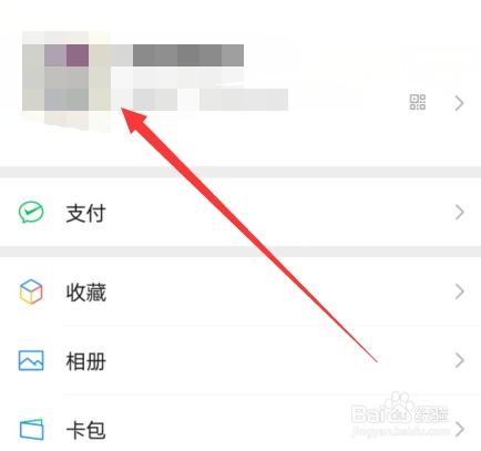 微信拍一拍设置(拍一拍比较皮的句子)