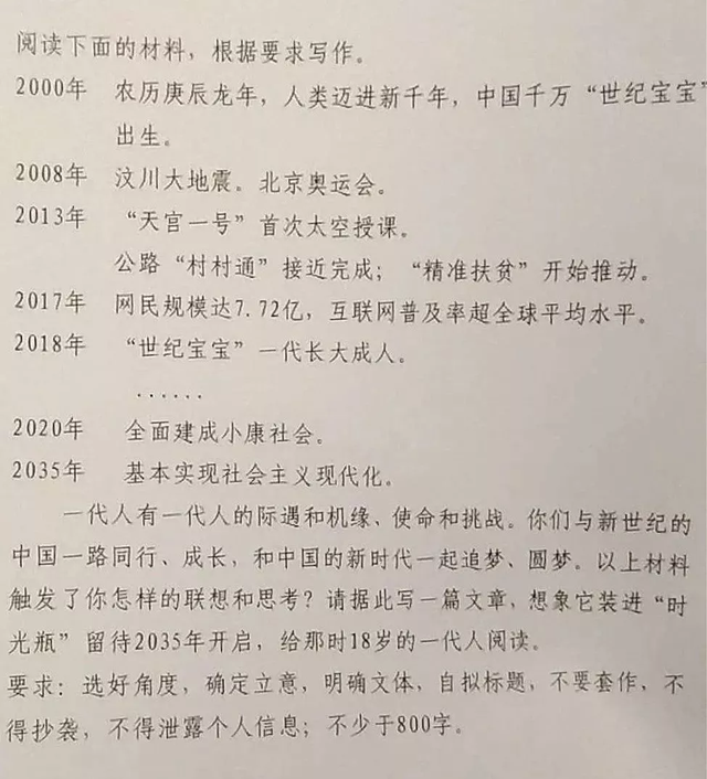 船主与油漆工，船主与油漆工作文立意（2020年河南高考作文出炉）