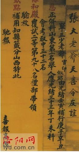 乡试第一名叫什么，会试第一名叫什么（1300多年的科举史上）