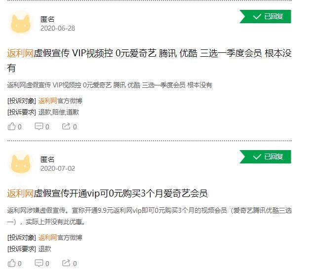 返利网是怎么回事(返利APP骗局揭秘)
