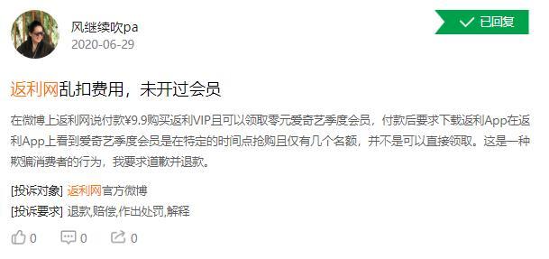 返利网是怎么回事(返利APP骗局揭秘)