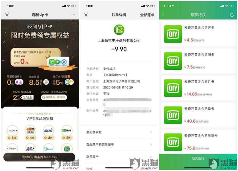 返利网是怎么回事(返利APP骗局揭秘)