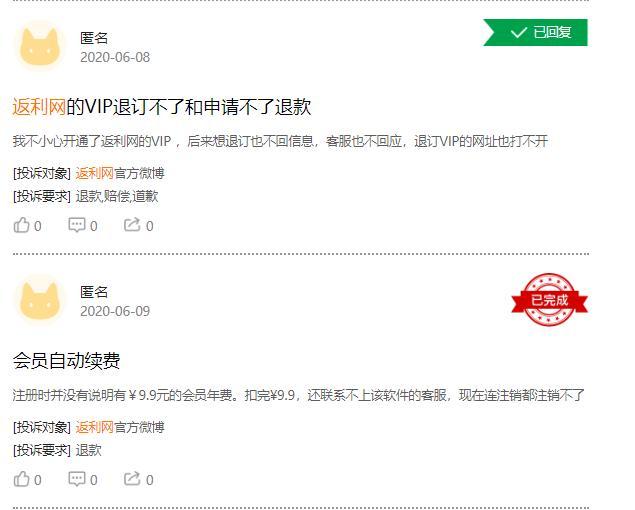 返利网是怎么回事(返利APP骗局揭秘)