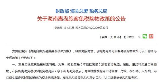 免税店代购(代购外烟711免税网)